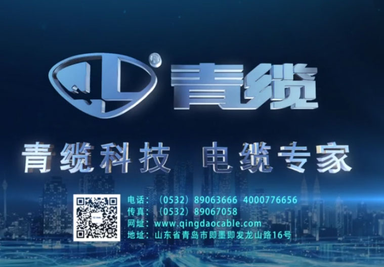 金百利科技-电缆专家