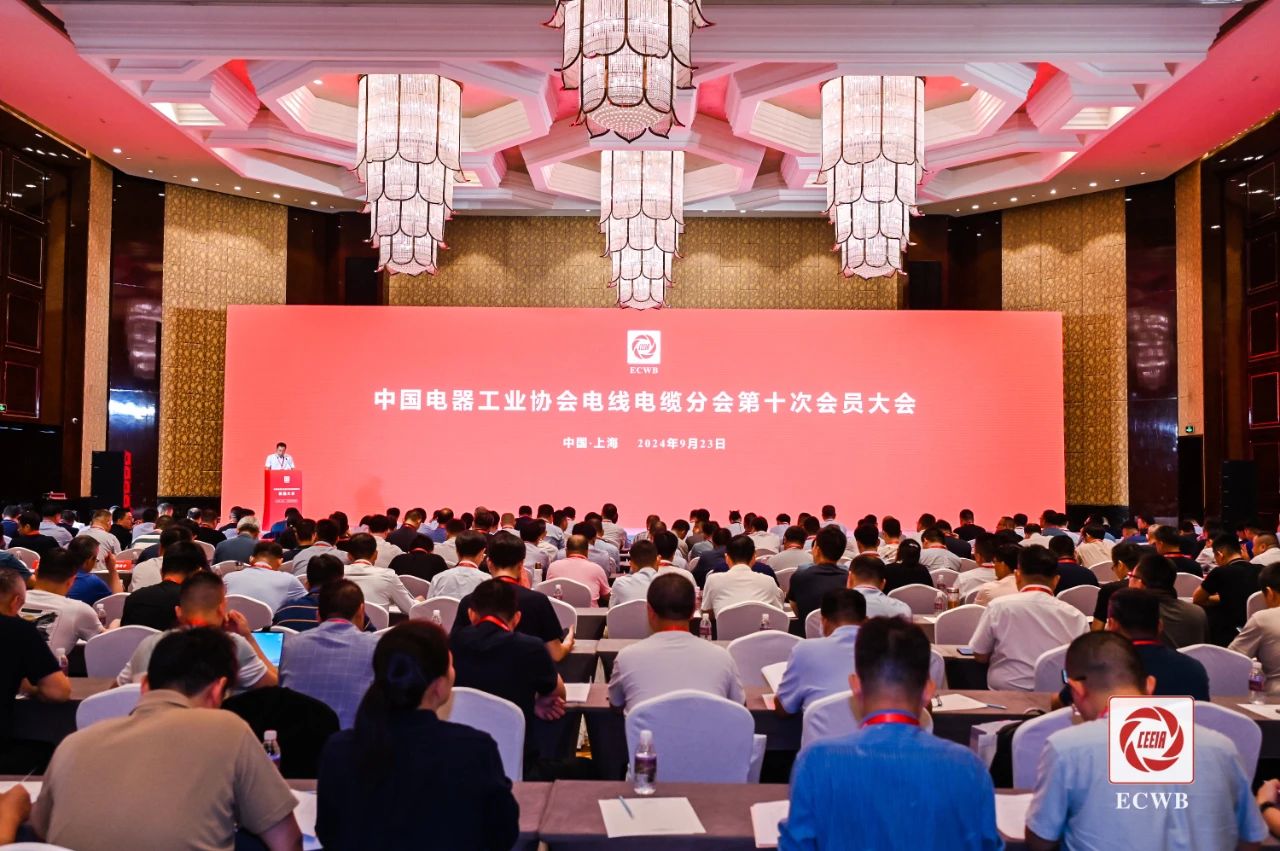 青岛金百利科技有限责任公司当选中国电器工业协会电线电缆分会理事