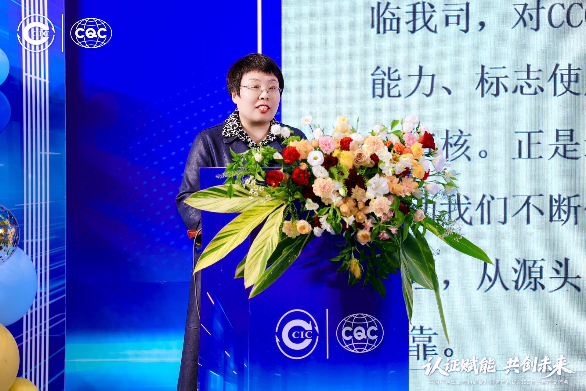 聚焦前沿，共话品质 | 金百利荣获CQC携手同行&middot;致远奖