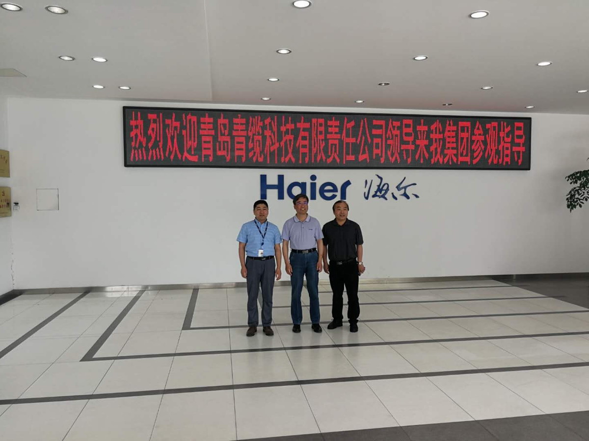金百利科技签约海尔集团好品海智工业互联网平台(图2) 金百利科技签约海尔集团好品海智工业互联网平台(图2)