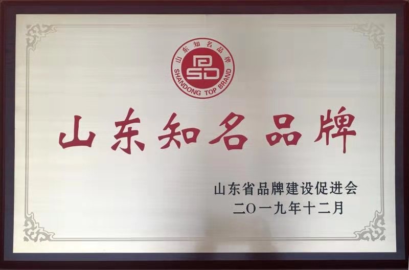 金百利牌电缆被认定为“山东知名品牌”