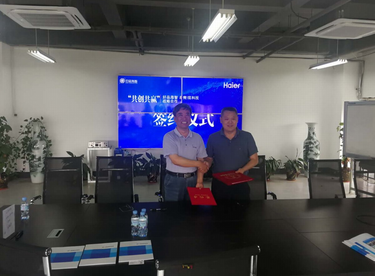 金百利科技签约海尔集团好品海智工业互联网平台(图1) 金百利科技签约海尔集团好品海智工业互联网平台(图1)