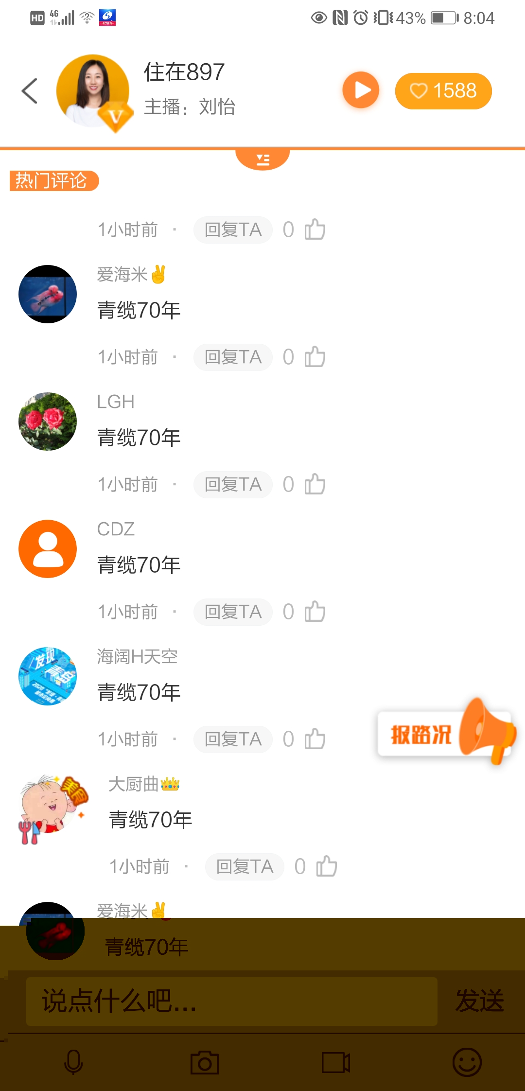 交通台打卡.jpg 交通台打卡.jpg