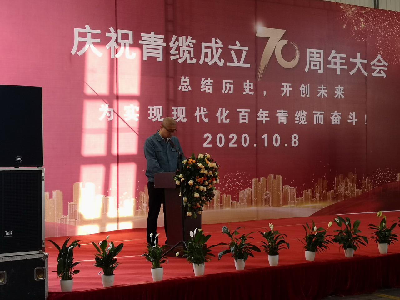 庆祝金百利成立70周年大会胜利召开(图8) 庆祝金百利成立70周年大会胜利召开(图8)