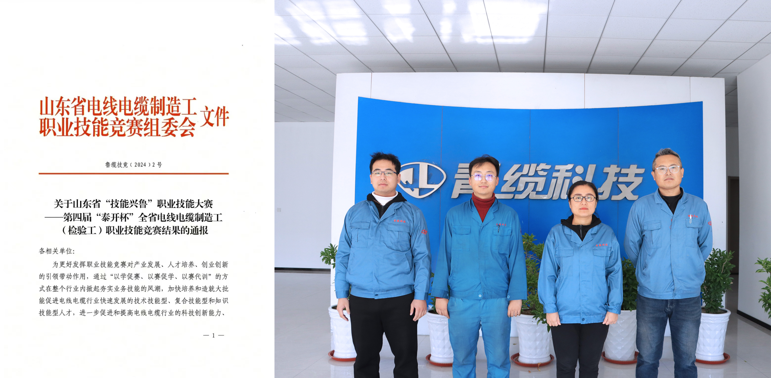 金百利职工技能竞赛再添佳绩(图1) 金百利职工技能竞赛再添佳绩(图1)