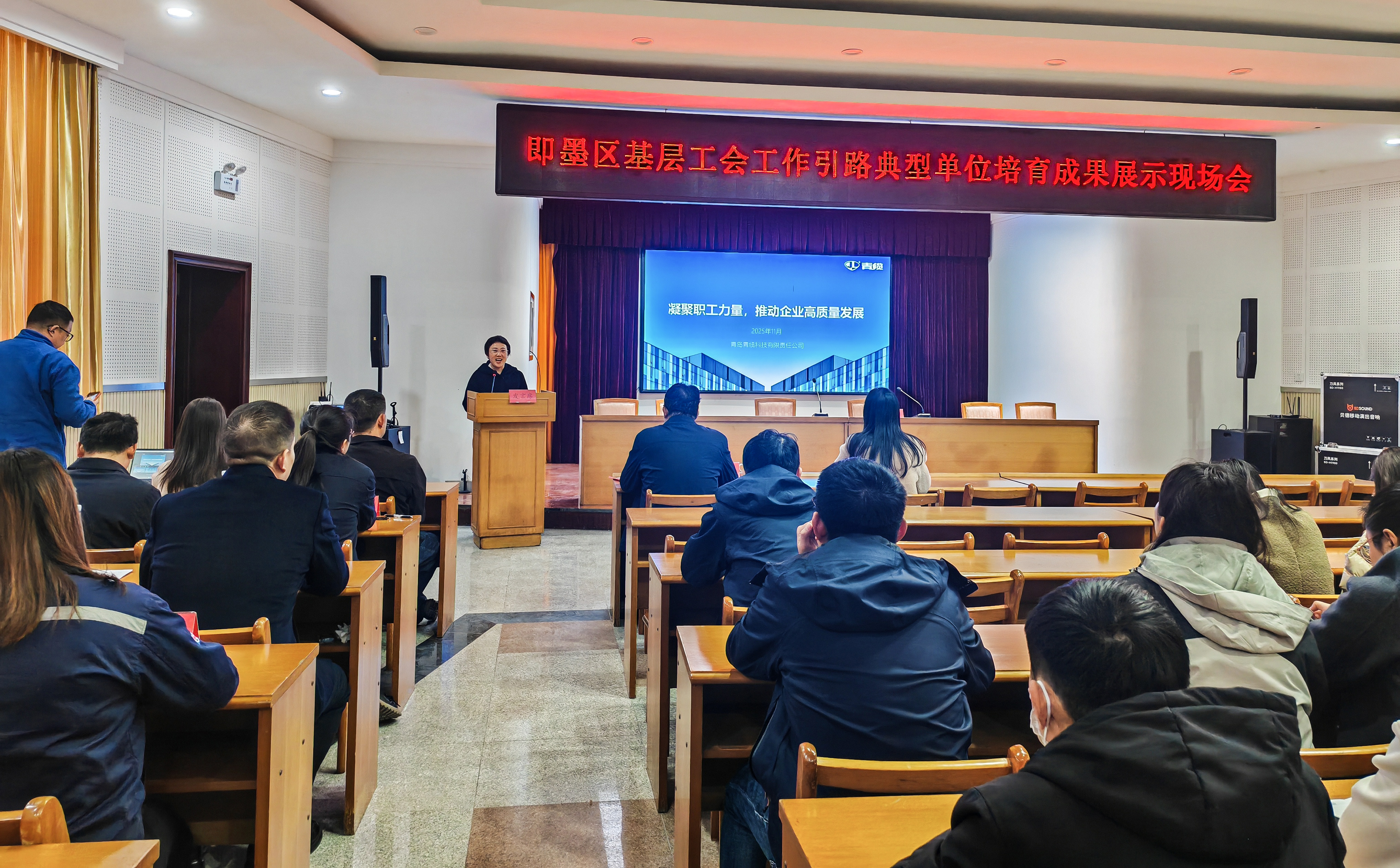 金百利参加即墨区基层工会引路典型展示会(图1)