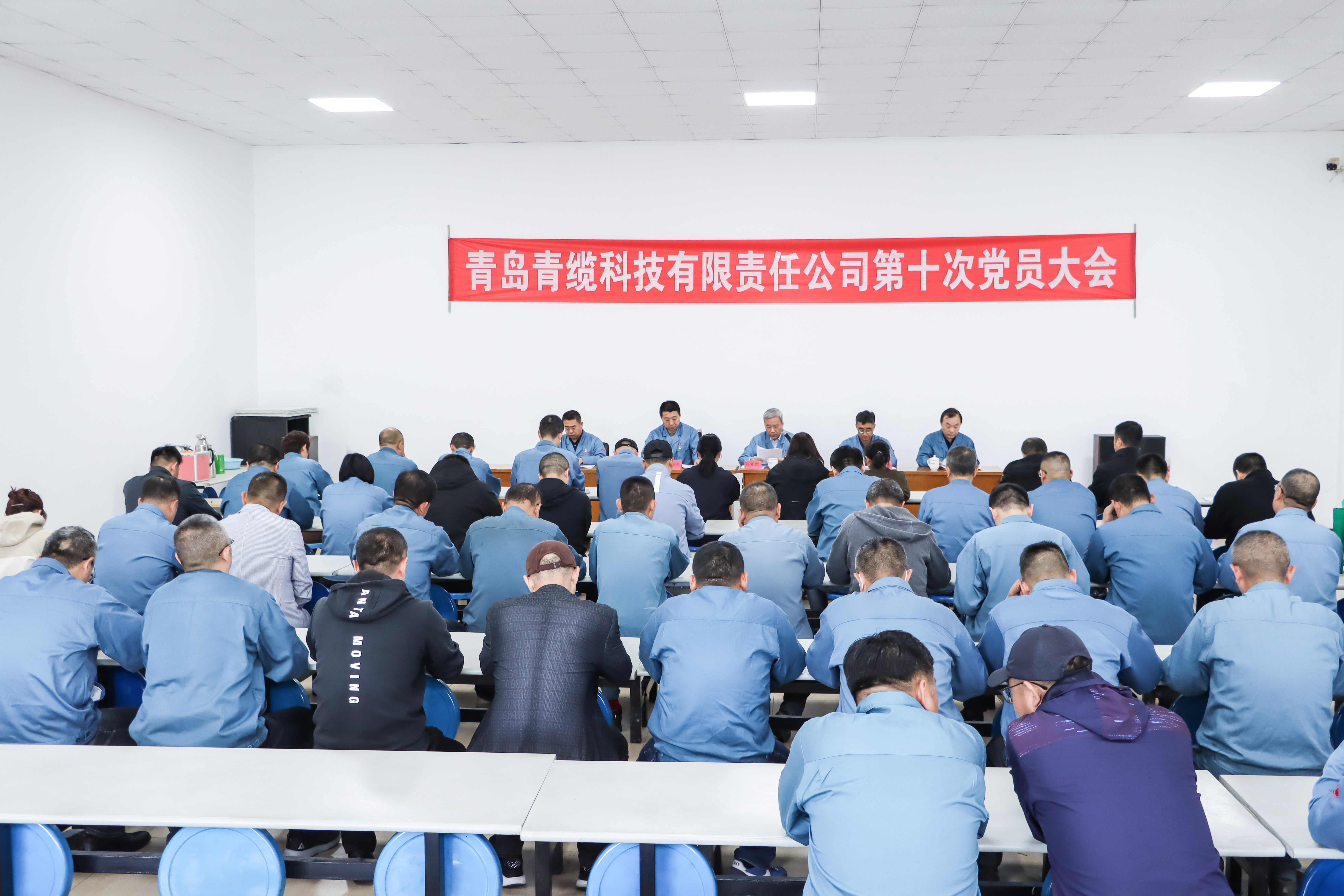 中共青岛金百利科技有限责任公司 第十次党员大会召开(图1) 中共青岛金百利科技有限责任公司 第十次党员大会召开(图1)